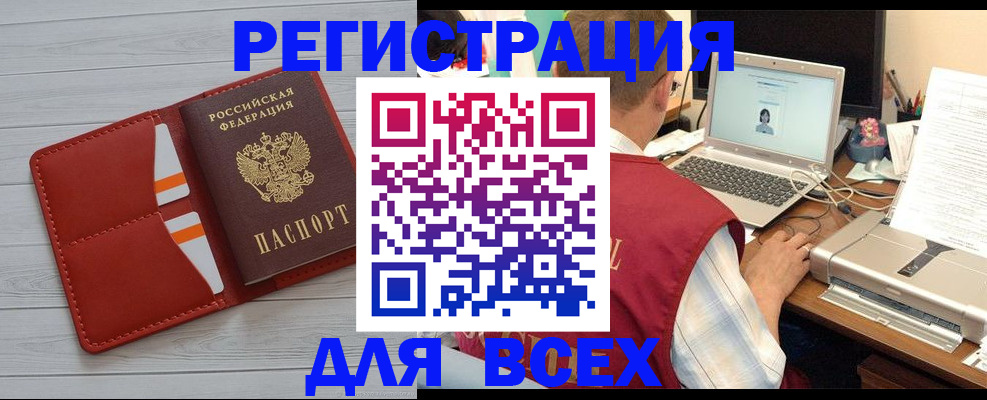 временная прописка в Печоре