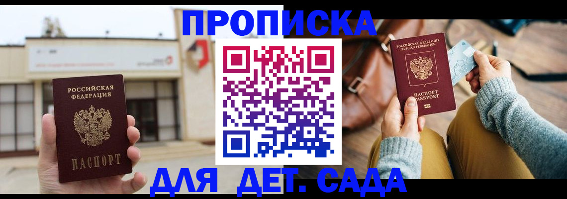 найти адрес прописки в Печоре