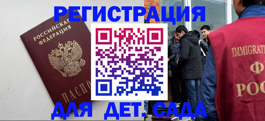 временная регистрация для всех в Печоре